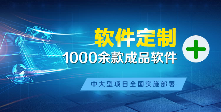 喀喇沁软件开发